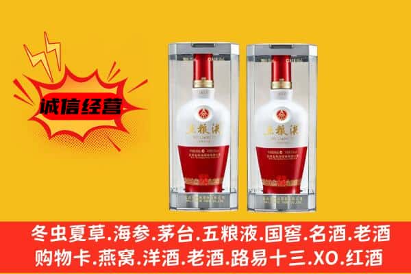 锡林郭勒太仆寺上门回收五粮液1618价格