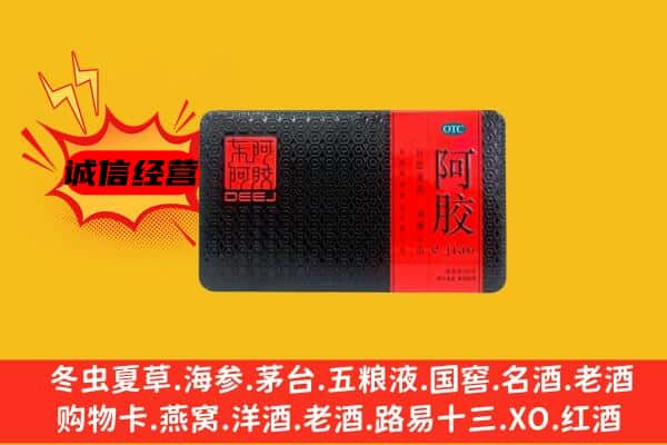 锡林郭勒太仆寺回收阿胶