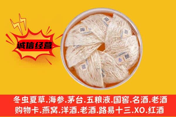 锡林郭勒太仆寺回收燕窝