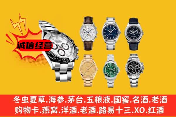 锡林郭勒太仆寺回收名表