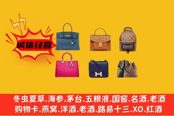 锡林郭勒太仆寺回收名包