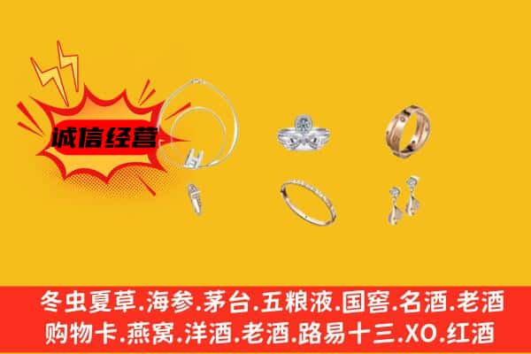 锡林郭勒太仆寺回收首饰