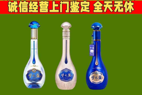 锡林郭勒太仆寺回收哪些梦之蓝